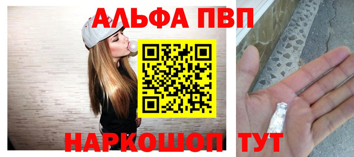 А ПВП  Вход с VPN  А ПВП Crystall  Alpha PVP Соль  Узловая  Alpha PVP мука 