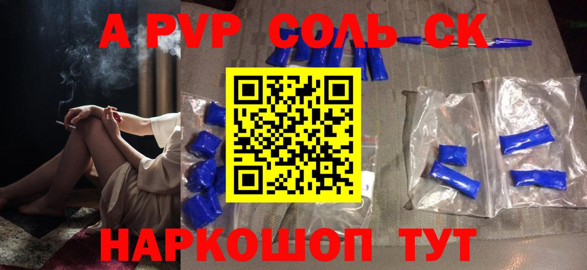 Альфа ПВП СК КРИС Узловая