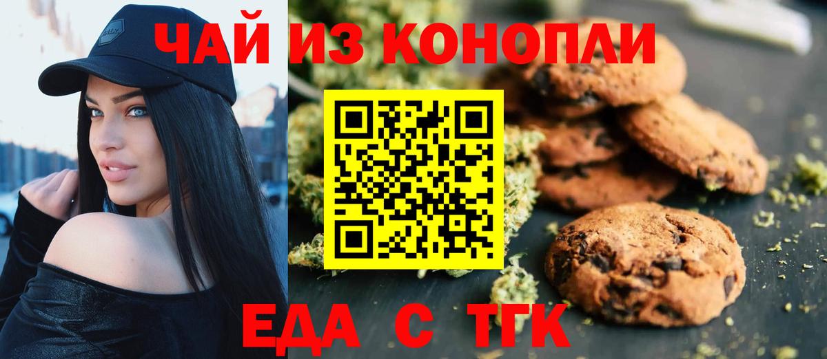 Cannafood конопля  Вход с VPN  Узловая 