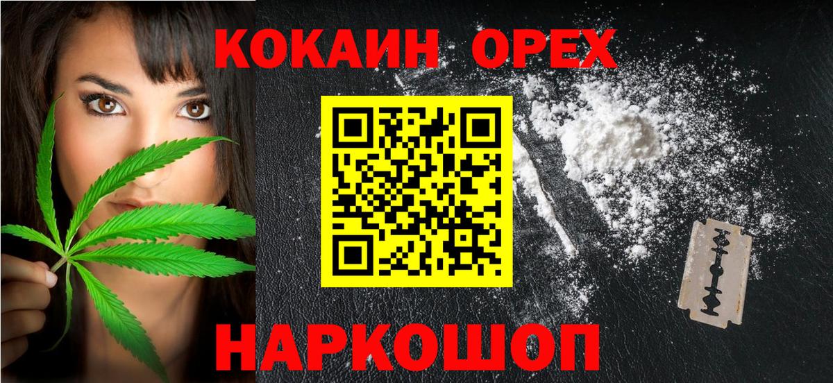 COCAIN  Cocaine FishScale  Вход с VPN  Узловая  КОКАИН Боливия 