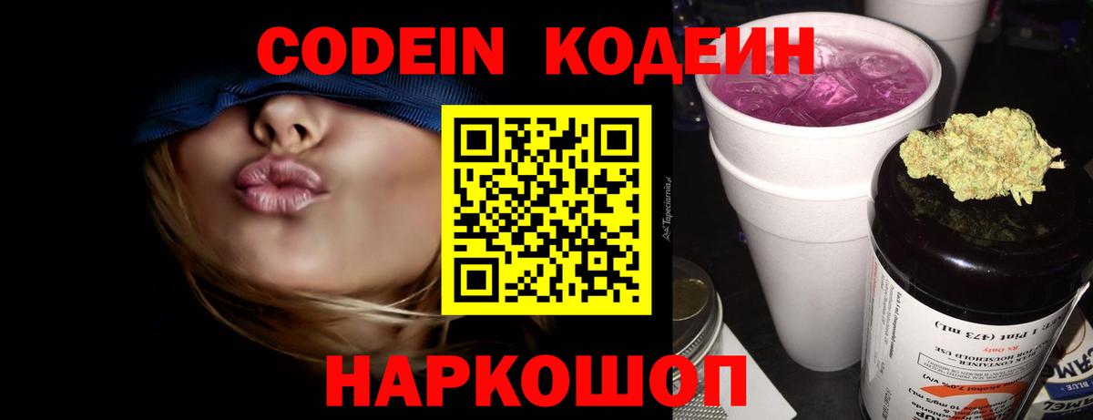 Кодеин напиток Lean (лин)  Вход с VPN  Узловая  Кодеин напиток Lean (лин) 