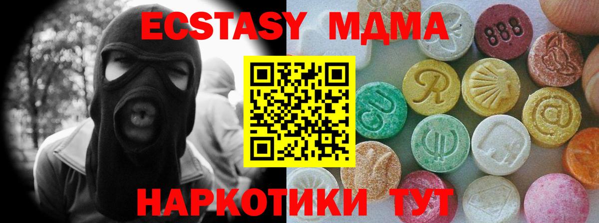 ЭКСТАЗИ 250 мг  ЭКСТАЗИ VHQ  Вход с VPN  ЭКСТАЗИ  Узловая 