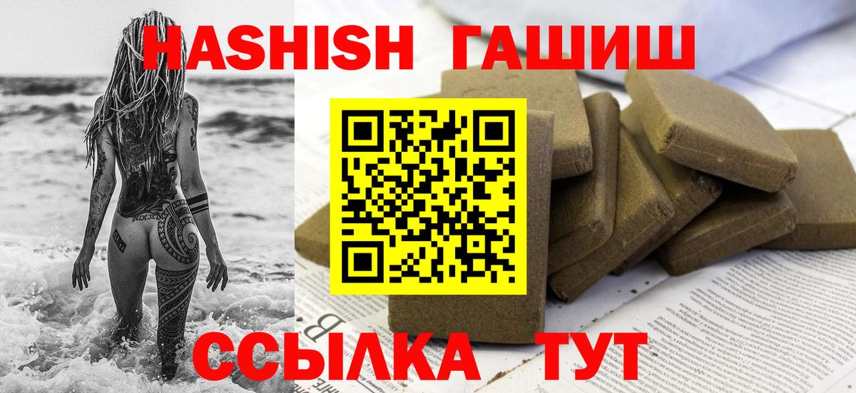 ГАШИШ 40% ТГК Узловая