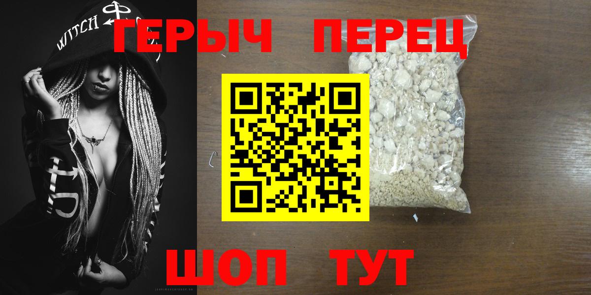 Узловая  ГЕРОИН  Вход с VPN  Героин белый 