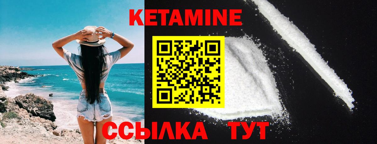 Кетамин ketamine  Вход с VPN  Узловая 