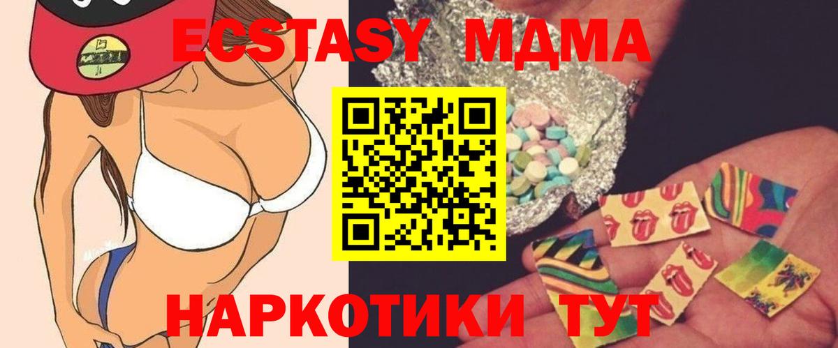 MDMA кристаллы  MDMA VHQ  Узловая  Вход с VPN 