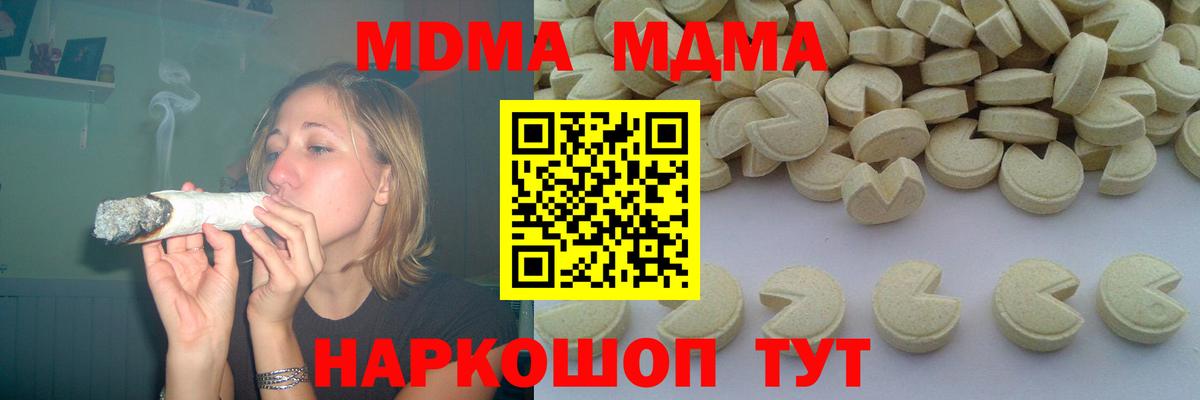 МДМА молли Узловая