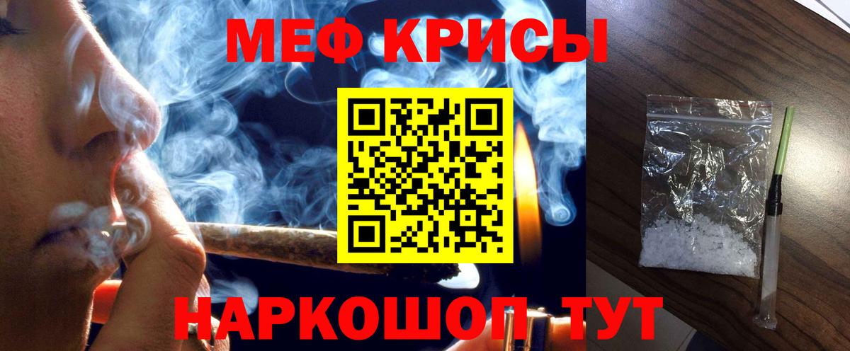 МЯУ-МЯУ кристаллы  Мефедрон  Узловая  Вход с VPN  хочу   Меф 