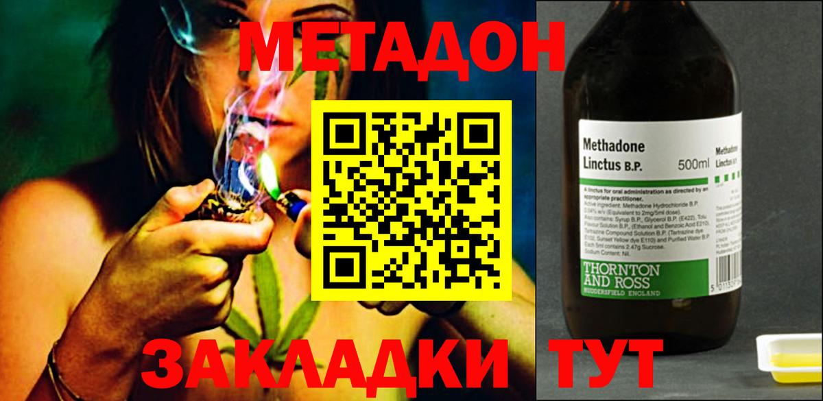 Метадон VHQ  Метадон мёд  Вход с VPN  Узловая 