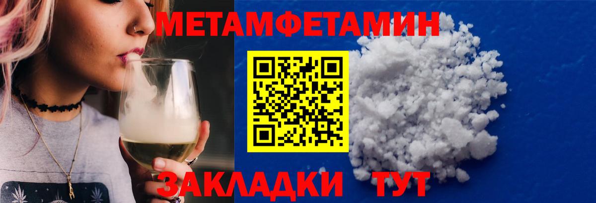 Первитин Декстрометамфетамин 99.9%  Вход с VPN  Узловая 