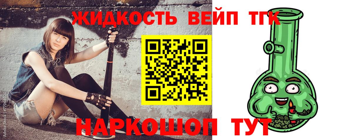 ТГК вейп  Дистиллят ТГК Wax  где купить наркоту  Вход с VPN  Узловая 